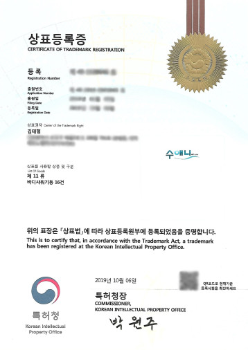 상표등록증