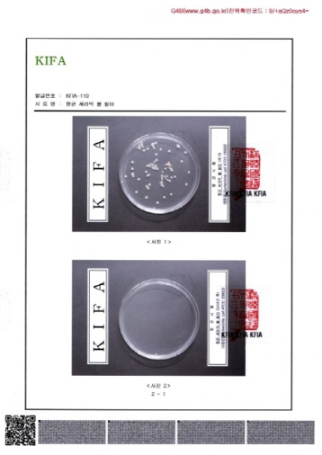 항균 시험성적서 2 (WACeramic filter)