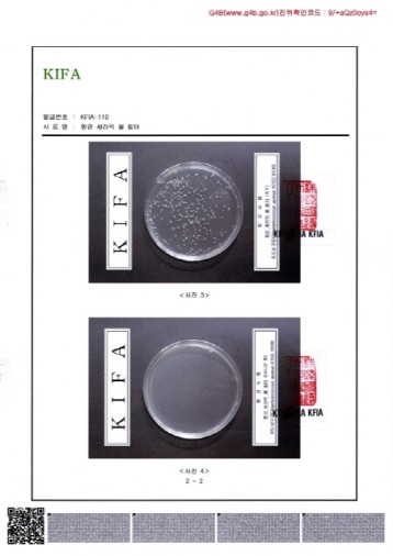 항균 시험성적서 3 (WACeramic filter)