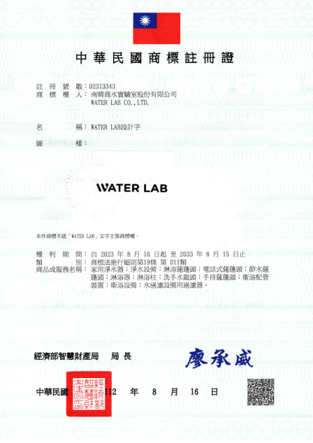 water lab