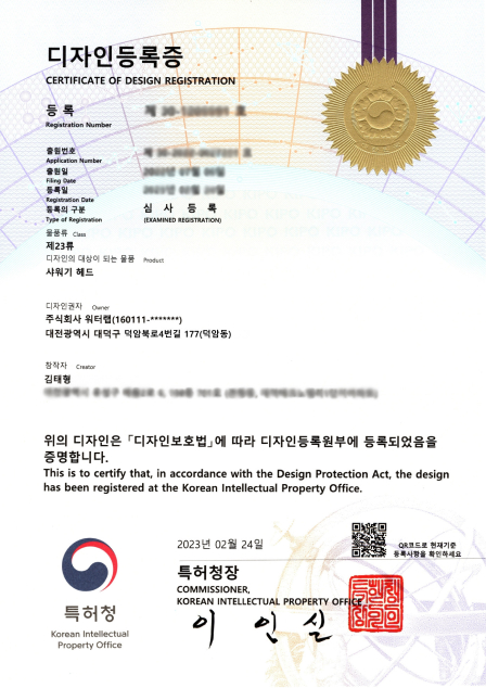 디자인등록증 2
