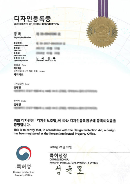 디자인등록증 3