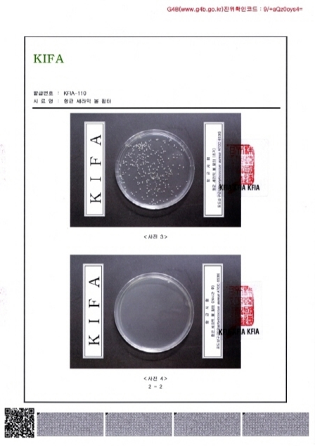 WACeramic Filter 1