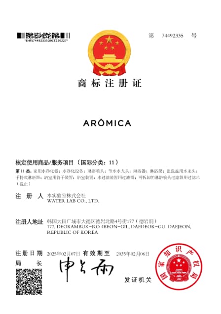 aromica