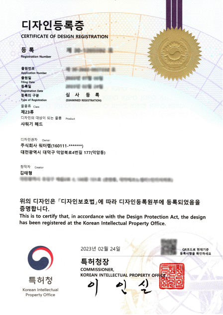 디자인등록증 1