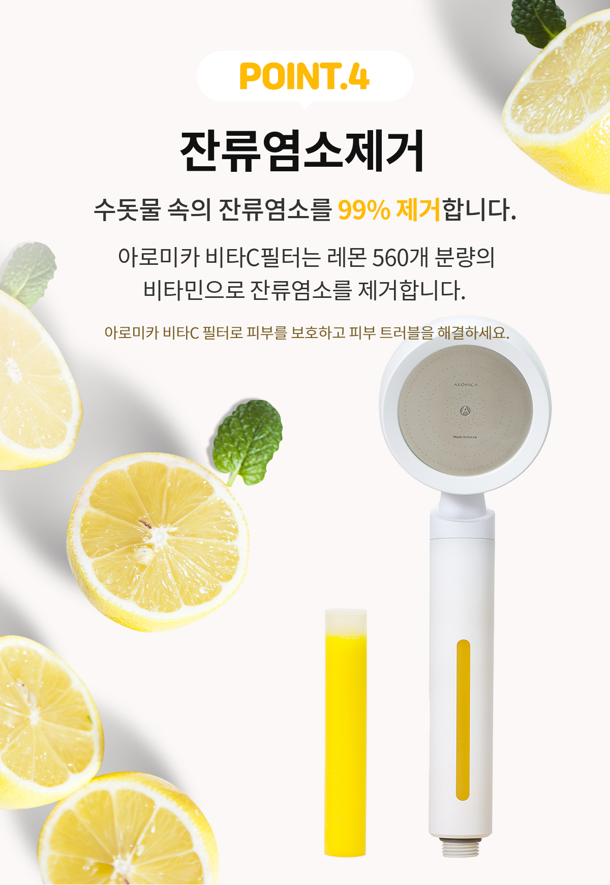 아로미카
