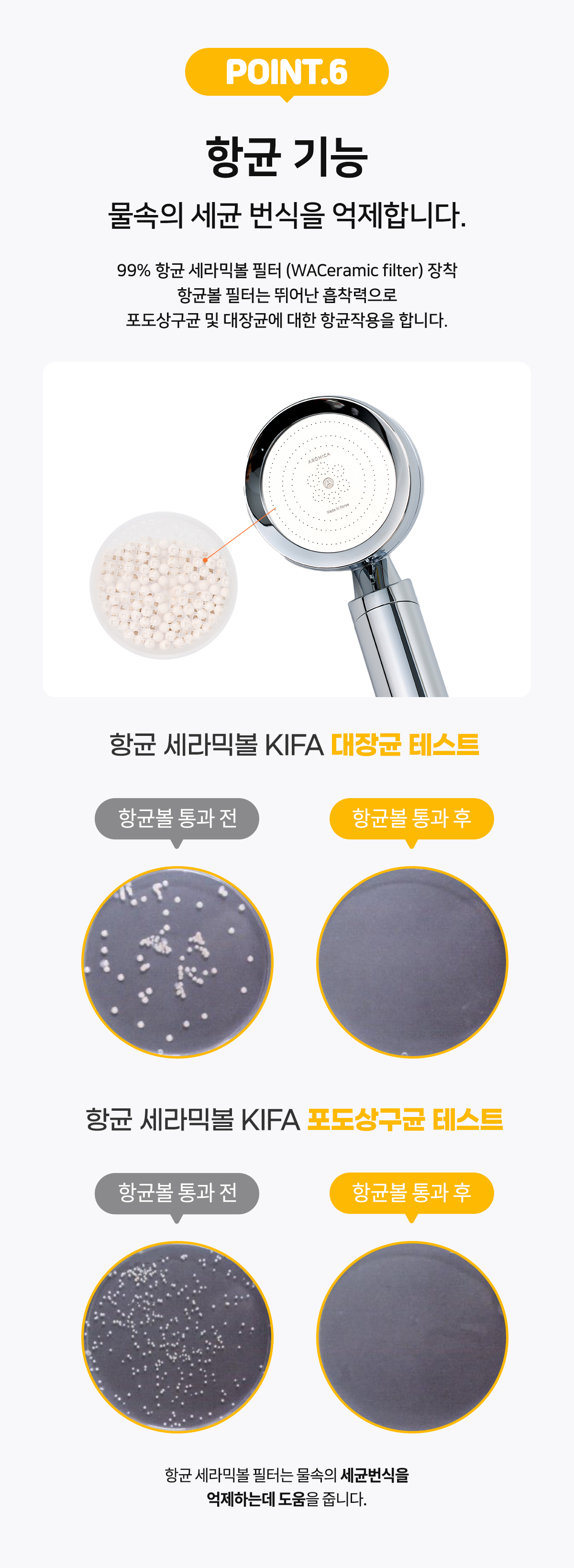 아로미카