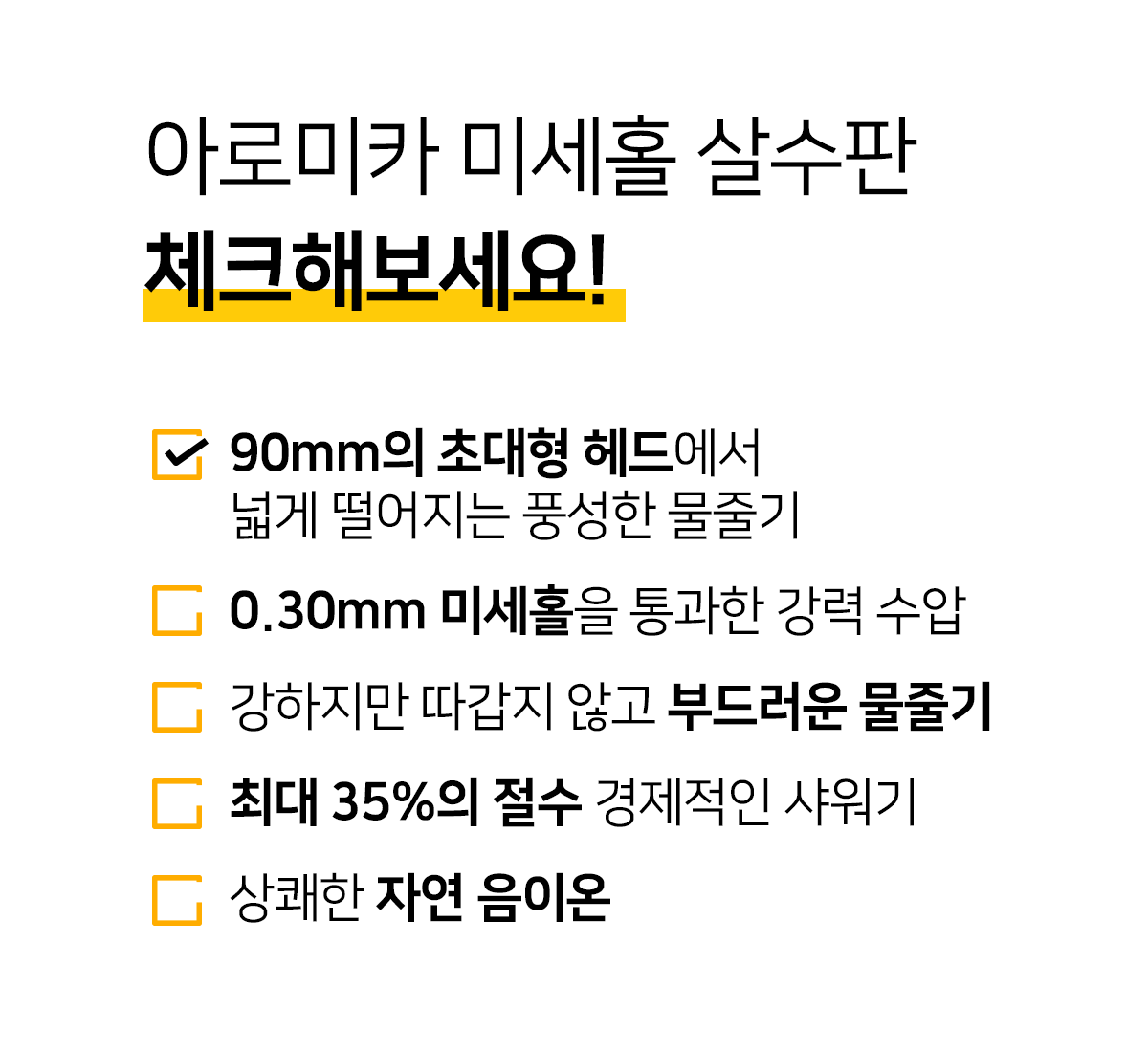아로미카