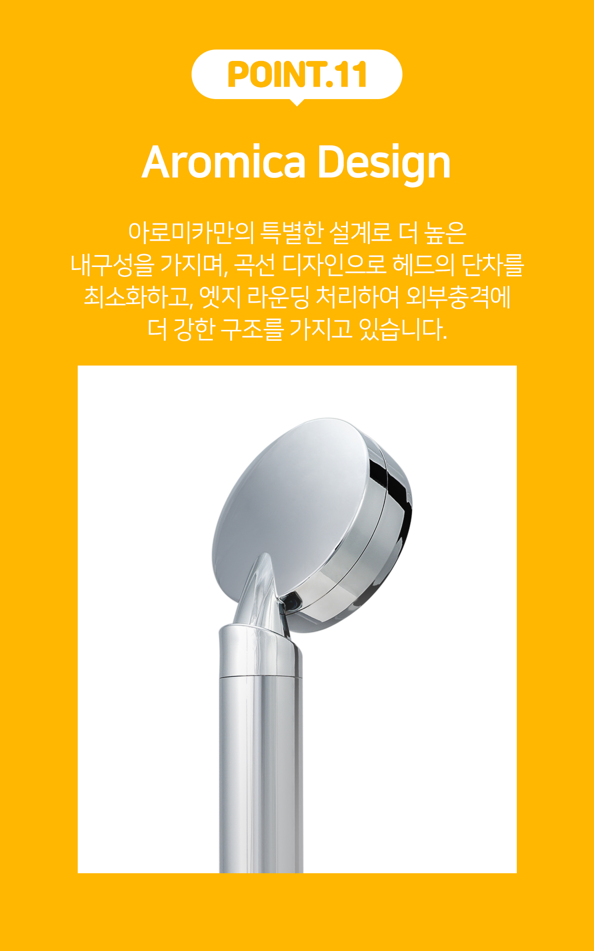 아로미카