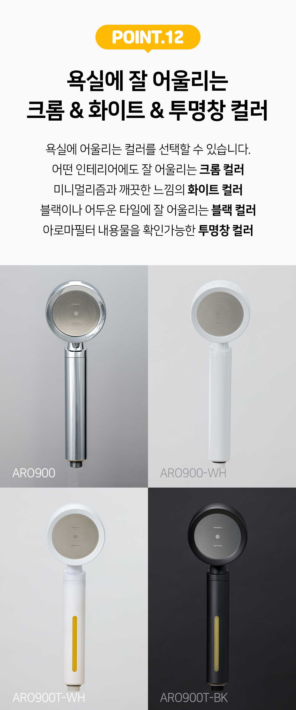 아로미카