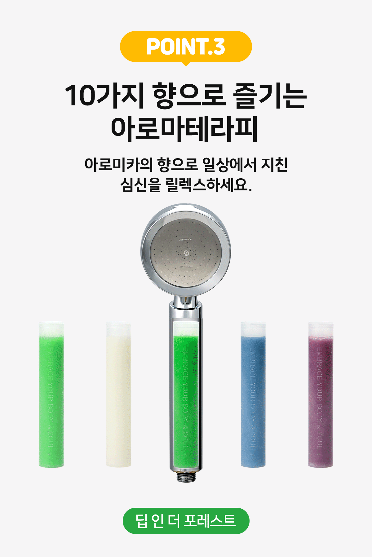 아로미카