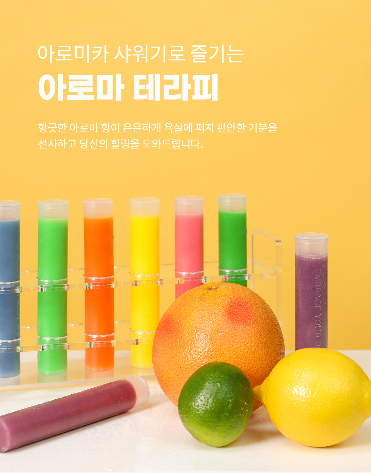 아로미카