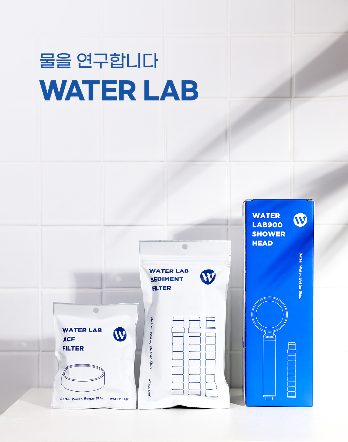 워터랩
