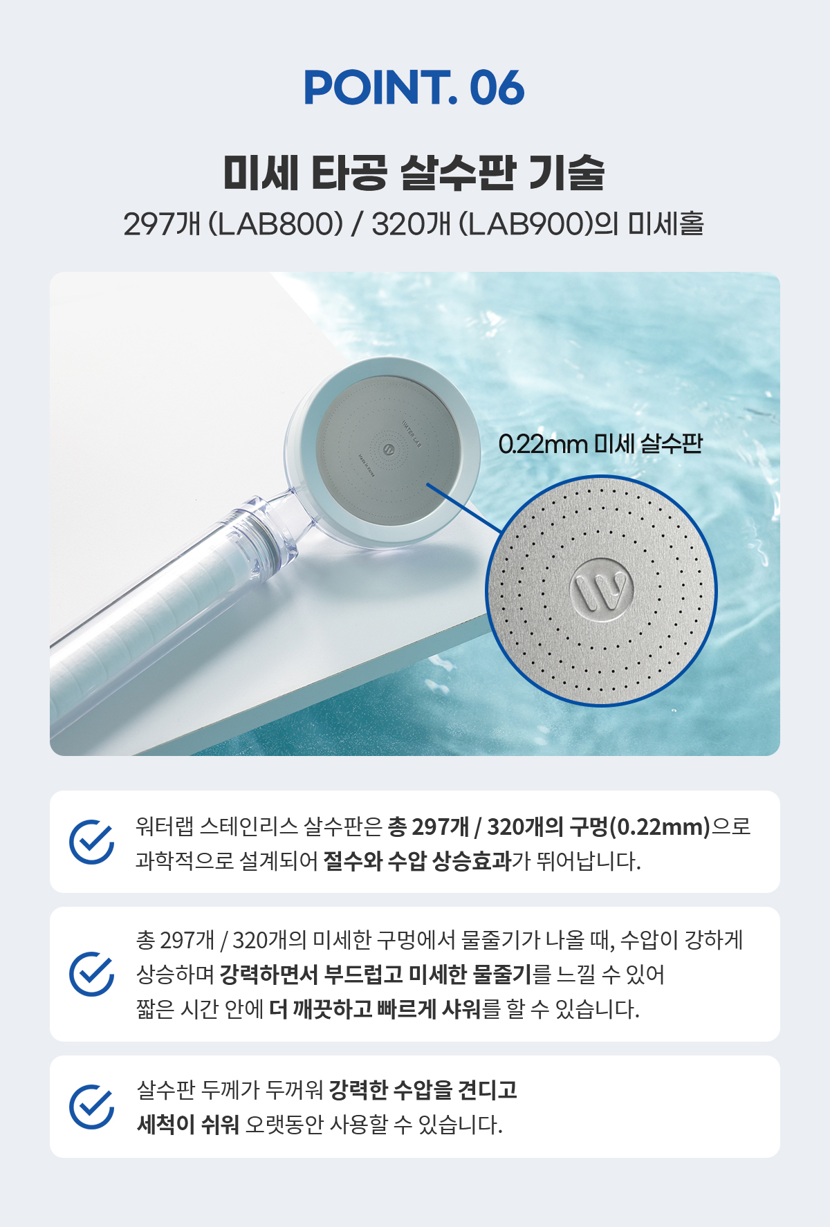 워터랩
