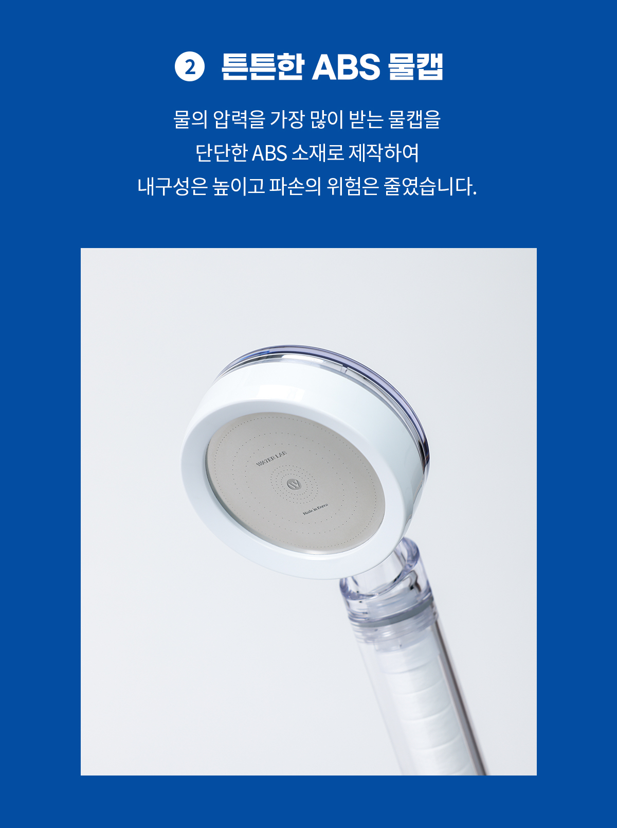 워터랩