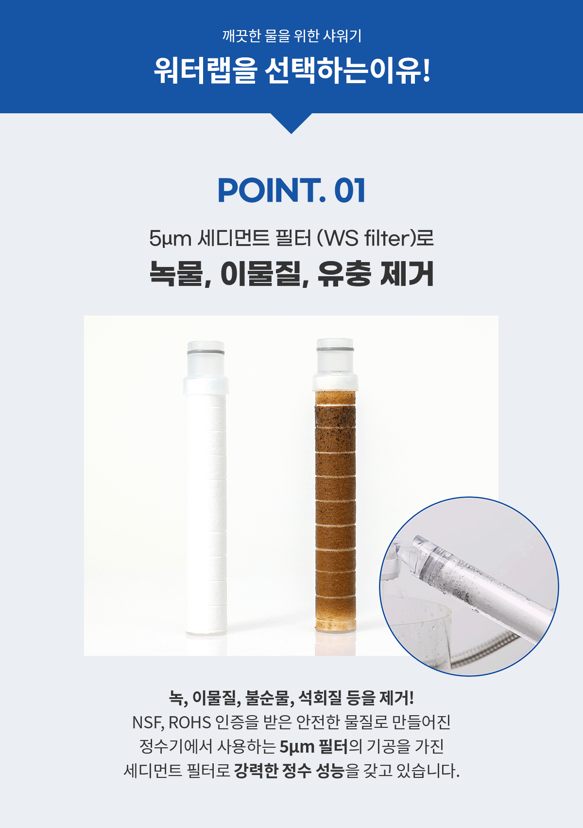 워터랩